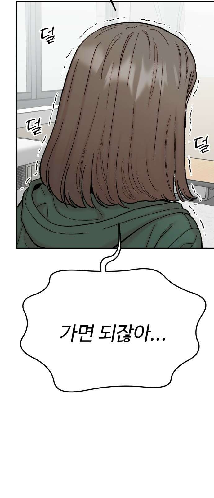 내남친 킹카만들기 115화: 양구름 모범생 만들기 프로젝트(10) 10