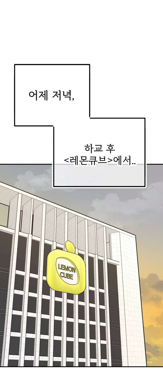 내남친 킹카만들기 115화: 양구름 모범생 만들기 프로젝트(10) 13
