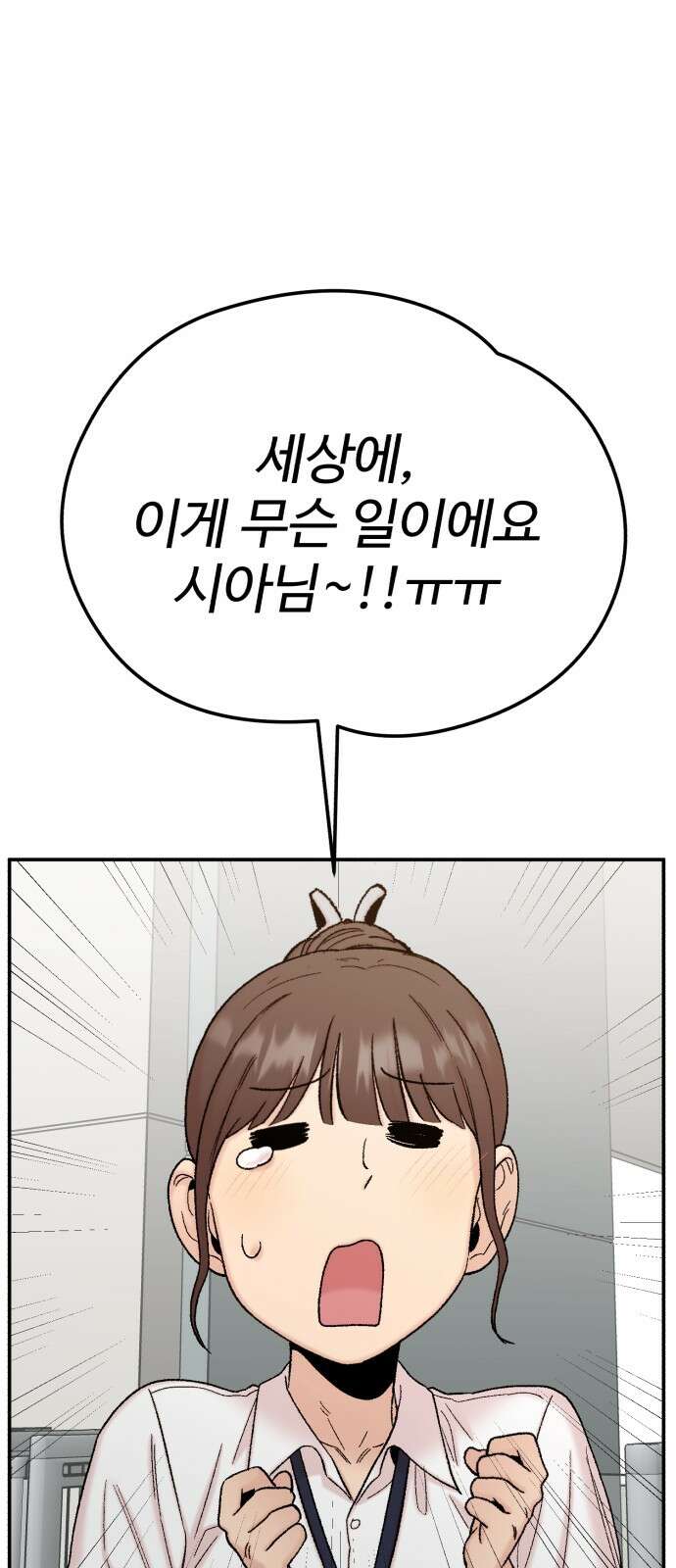 내남친 킹카만들기 115화: 양구름 모범생 만들기 프로젝트(10) 14