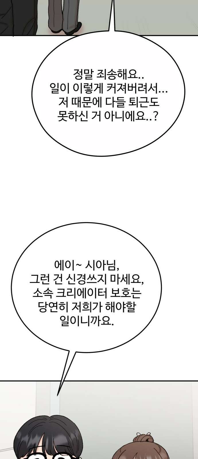 내남친 킹카만들기 115화: 양구름 모범생 만들기 프로젝트(10) 16