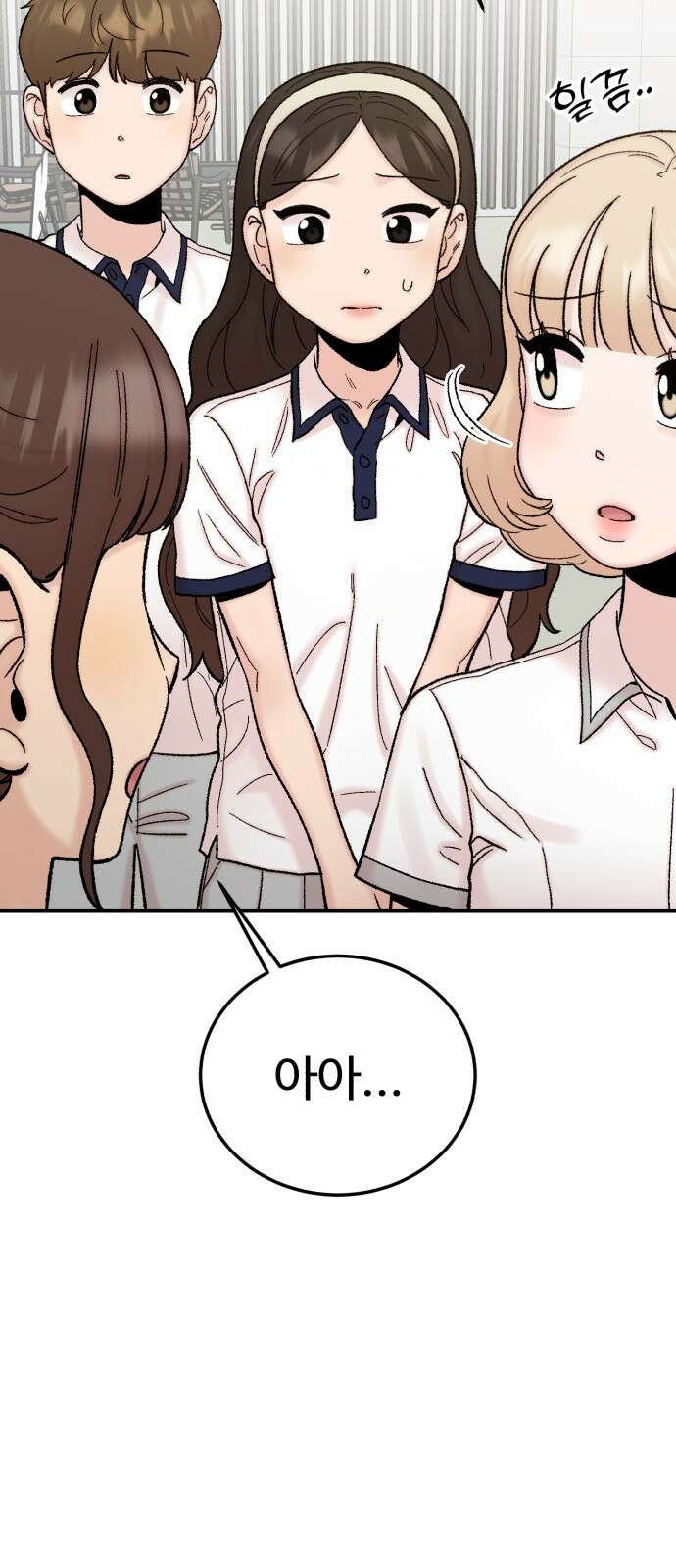 내남친 킹카만들기 115화: 양구름 모범생 만들기 프로젝트(10) 21