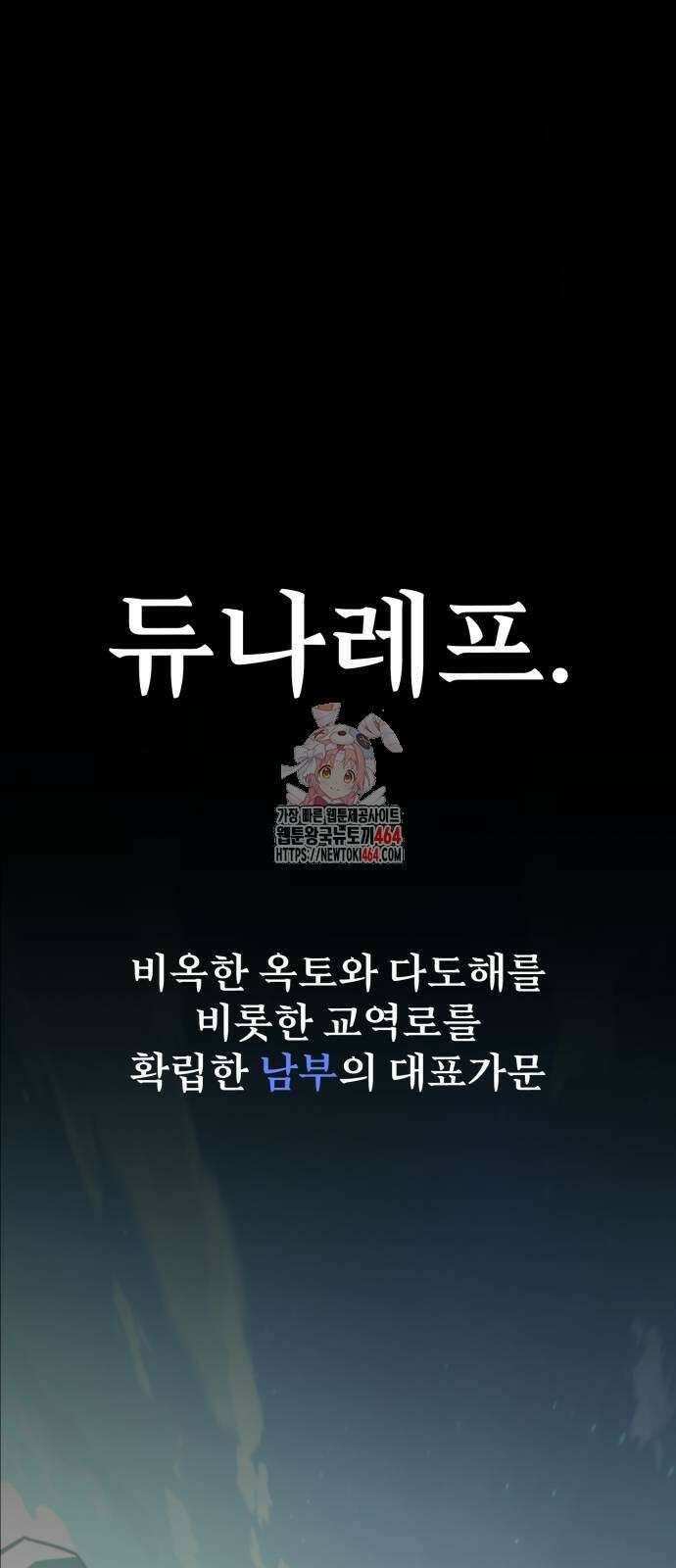 아카데미 플레이어를 죽였다 56화 1