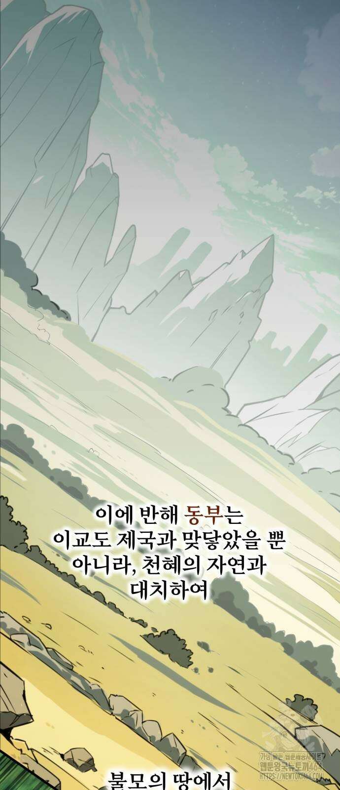 아카데미 플레이어를 죽였다 56화 2