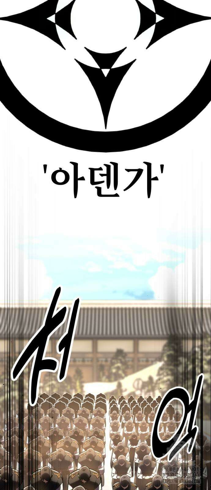 아카데미 플레이어를 죽였다 56화 5