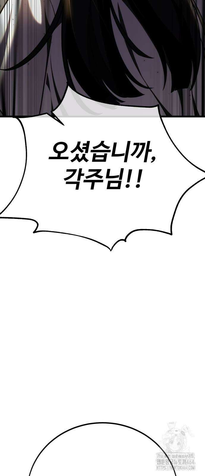 아카데미 플레이어를 죽였다 56화 7