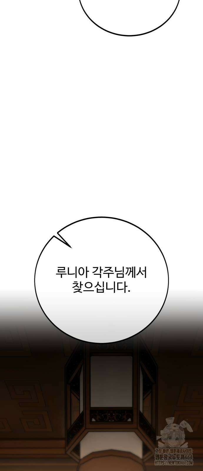 아카데미 플레이어를 죽였다 56화 17