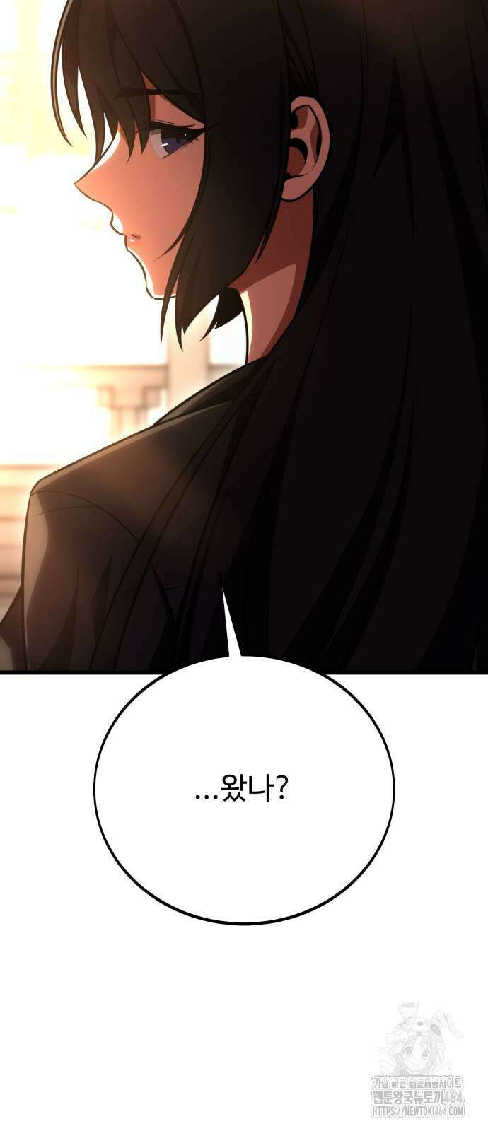 아카데미 플레이어를 죽였다 56화 20