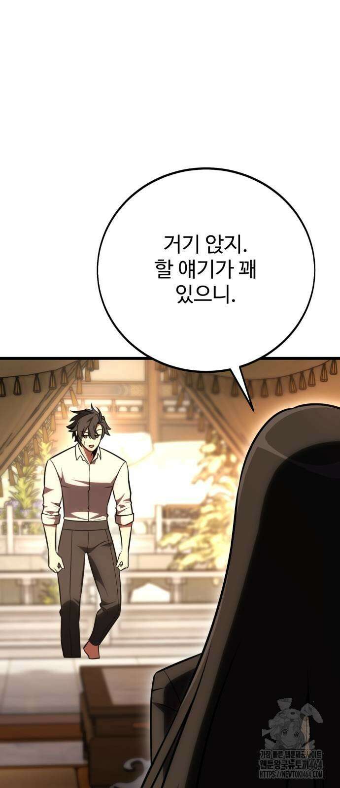 아카데미 플레이어를 죽였다 56화 21
