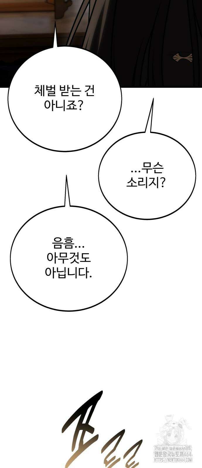아카데미 플레이어를 죽였다 56화 22