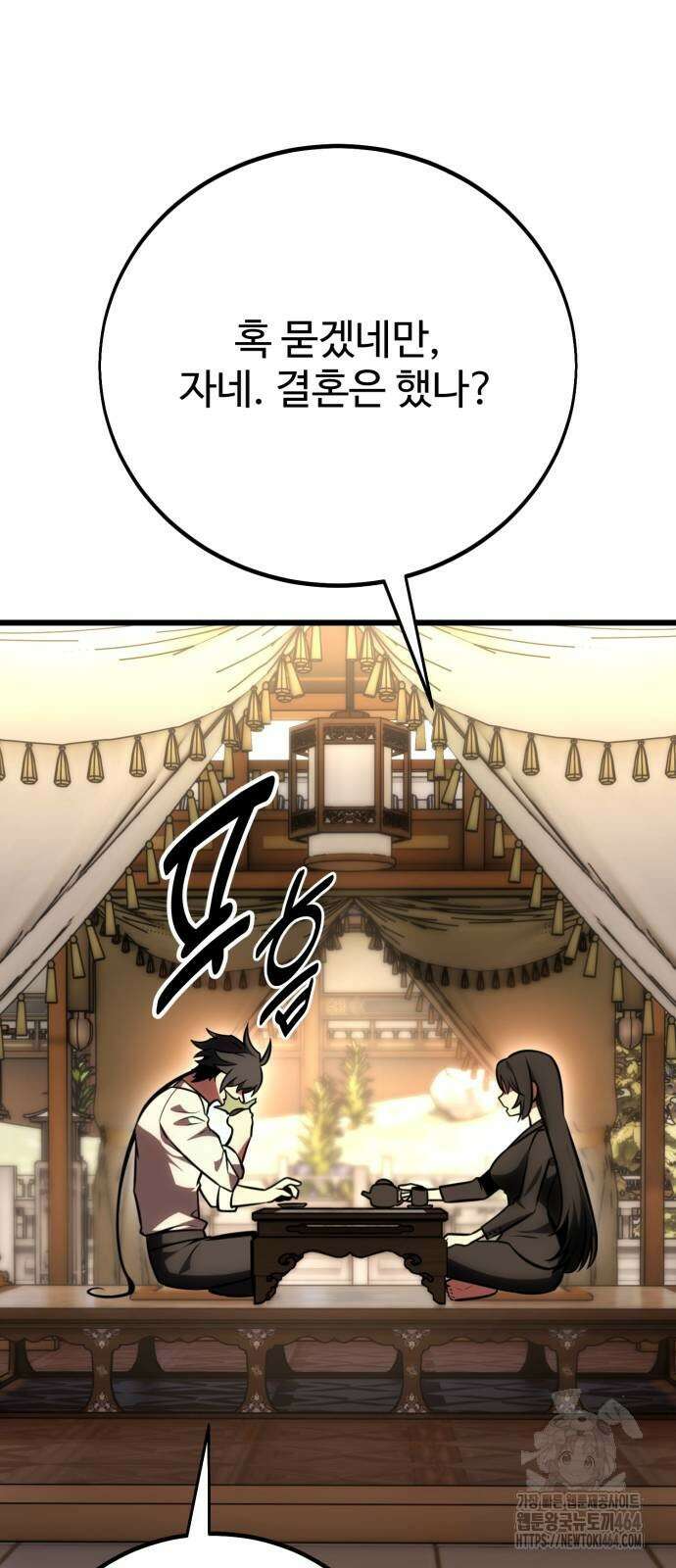 아카데미 플레이어를 죽였다 56화 24