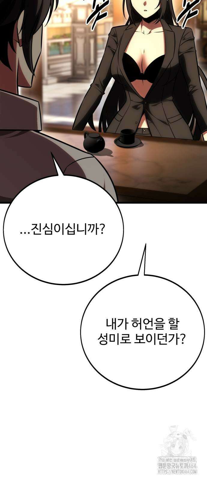 아카데미 플레이어를 죽였다 56화 26