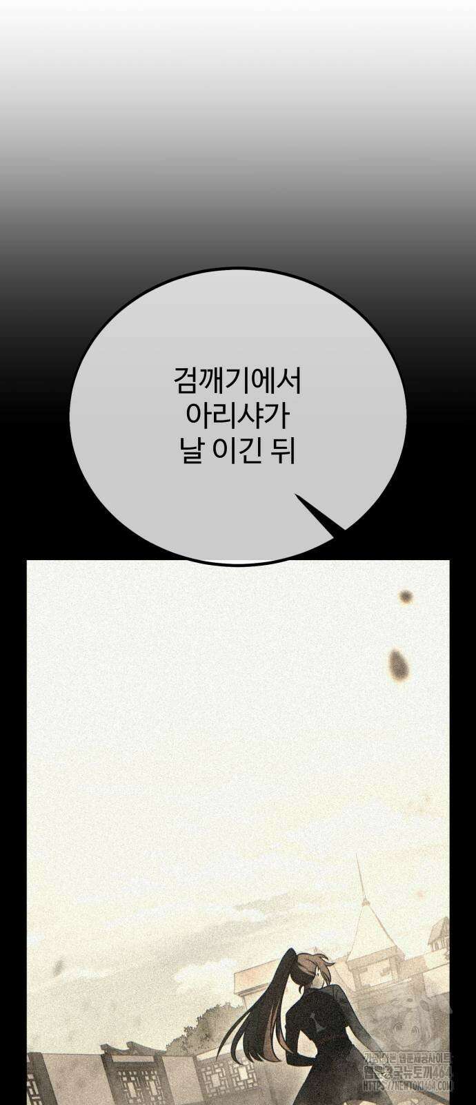 아카데미 플레이어를 죽였다 56화 32
