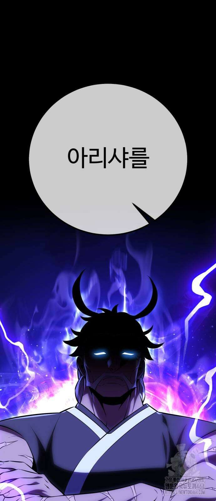 아카데미 플레이어를 죽였다 56화 34
