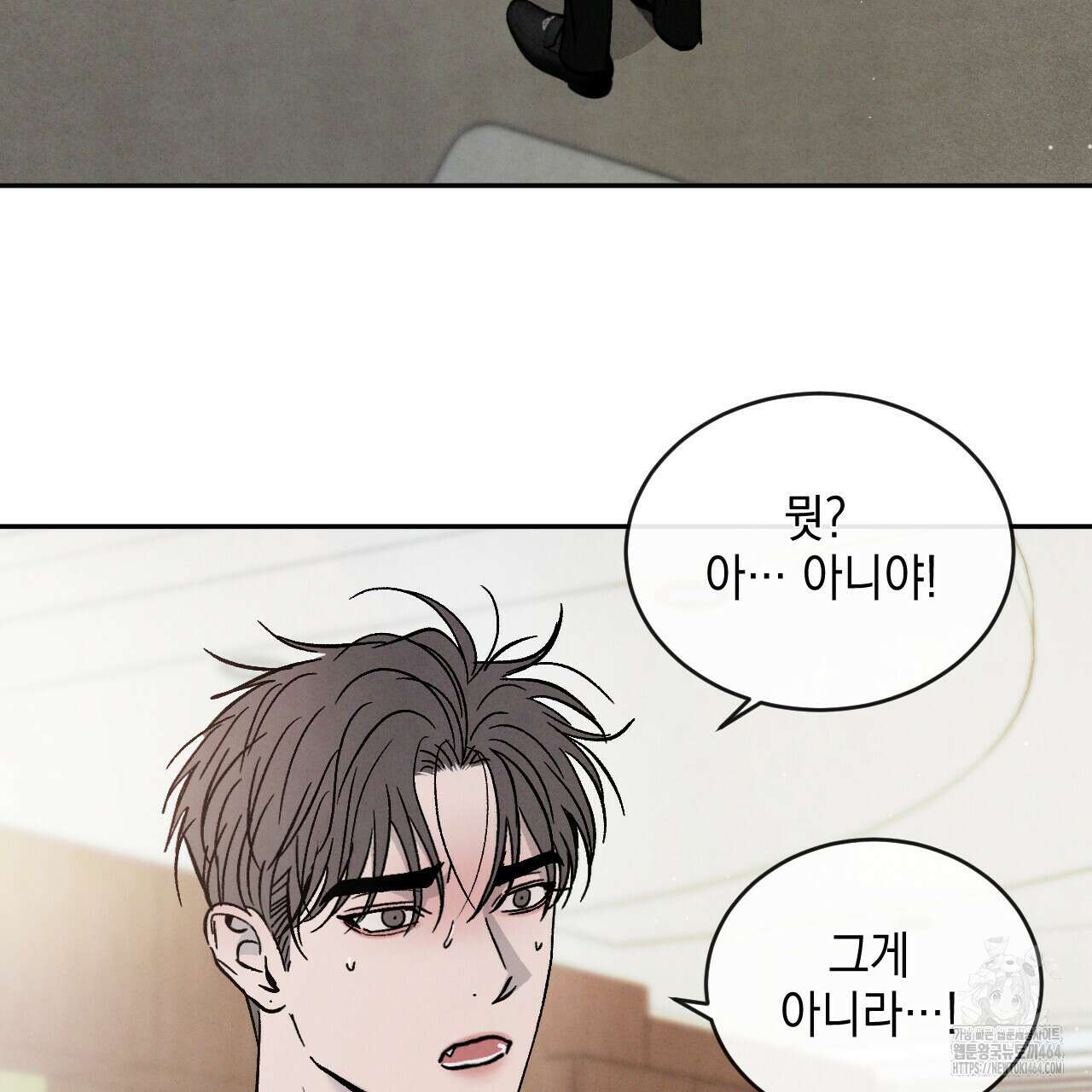 상극 외전A 3화 3