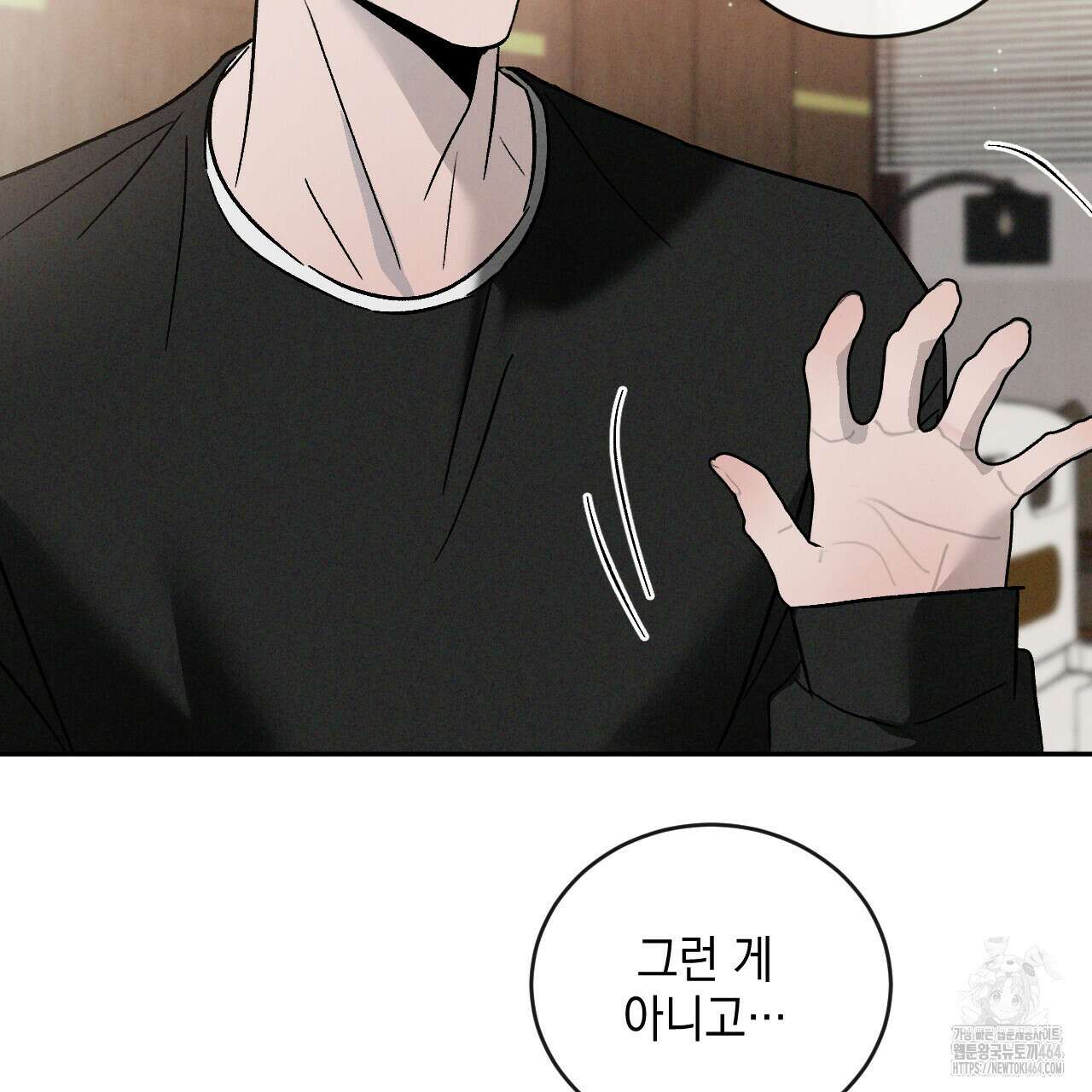 상극 외전A 3화 4