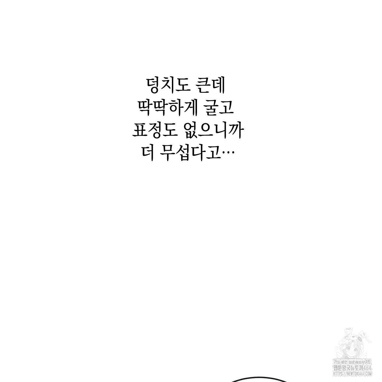 상극 외전A 3화 7