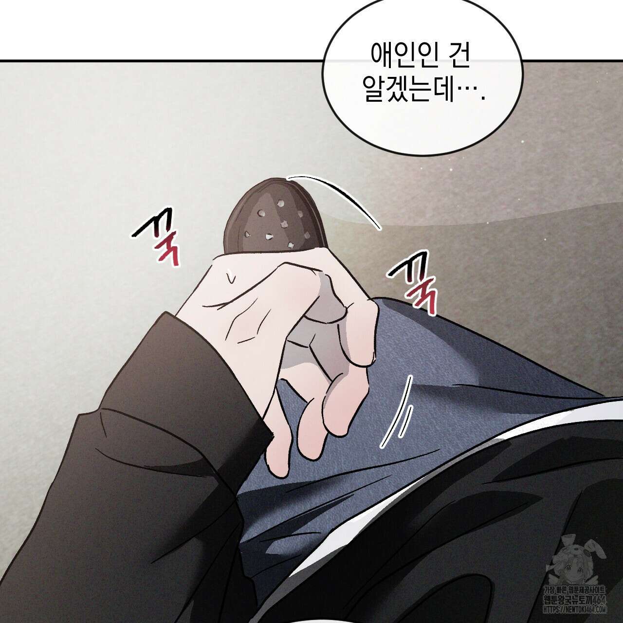 상극 외전A 3화 8
