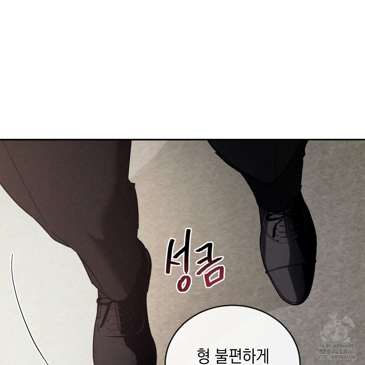 상극 외전A 3화 10