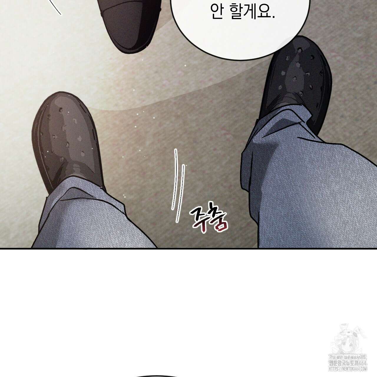 상극 외전A 3화 11