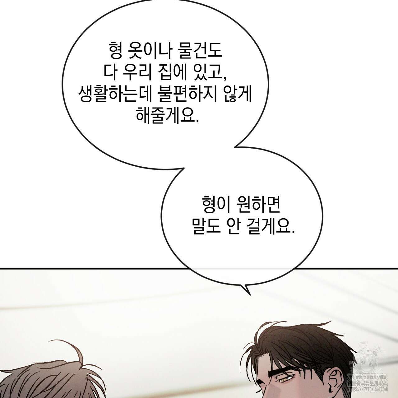 상극 외전A 3화 12