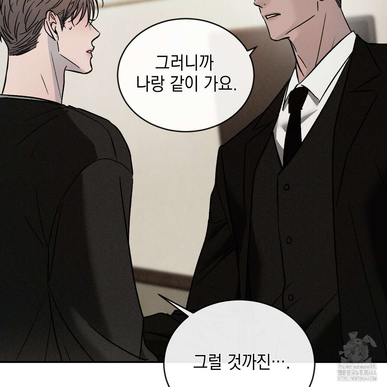 상극 외전A 3화 13