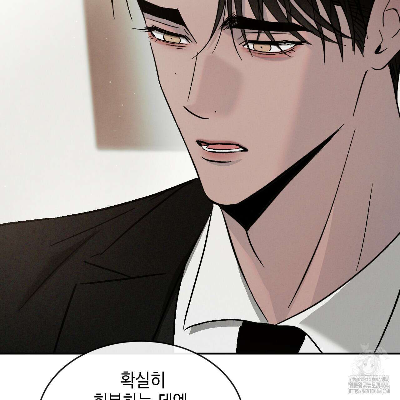 상극 외전A 3화 15