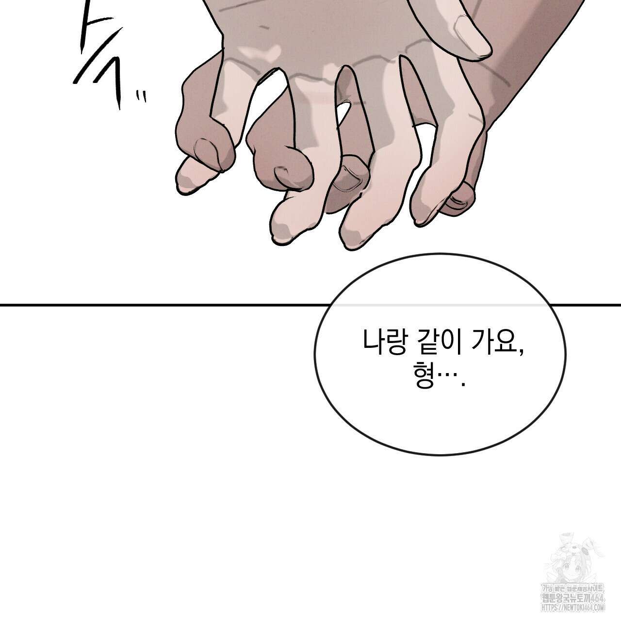 상극 외전A 3화 17