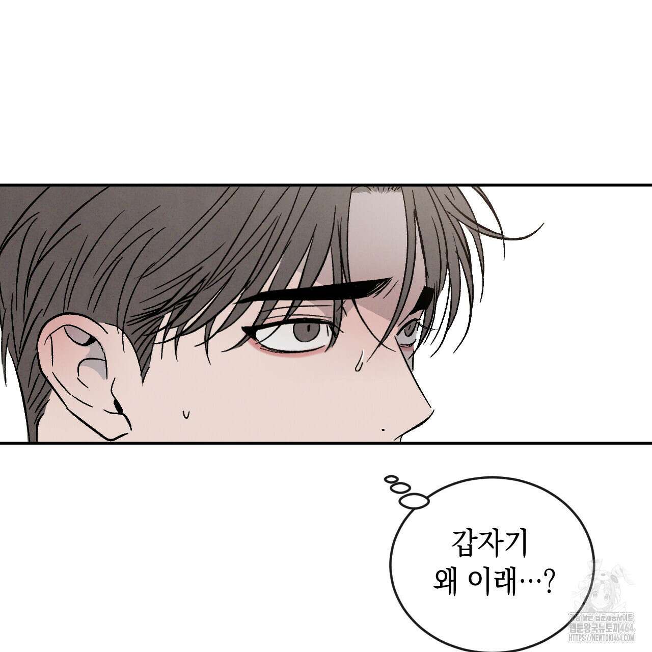 상극 외전A 3화 18