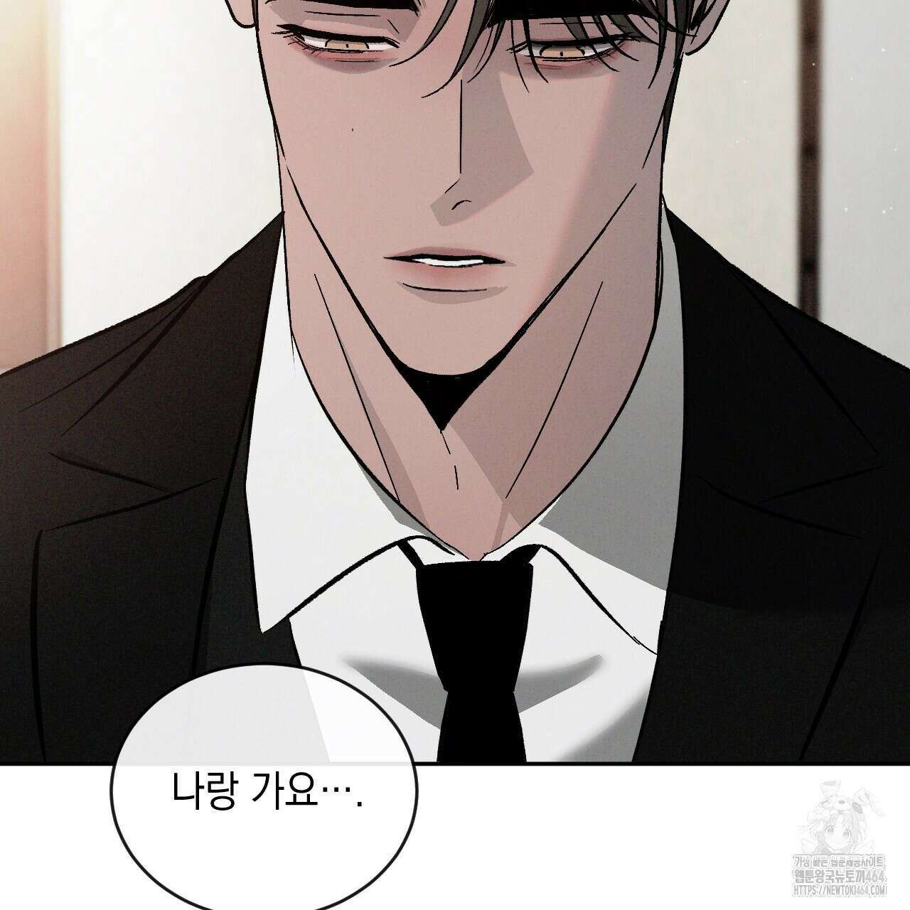 상극 외전A 3화 20