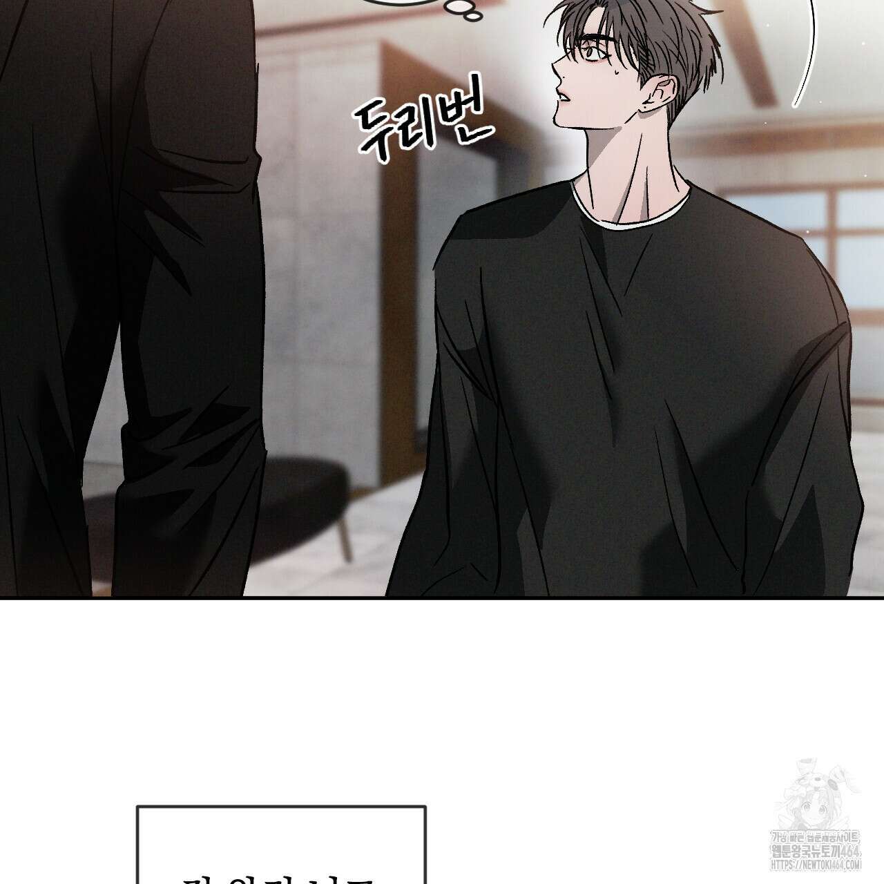 상극 외전A 3화 28