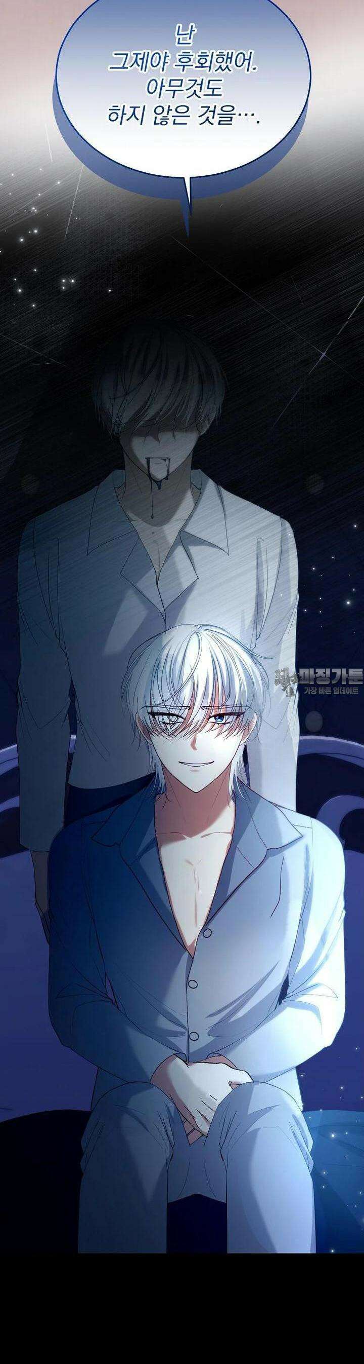 신데렐라 오빠 49화 2
