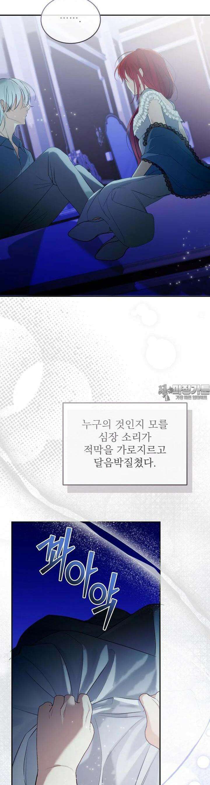 신데렐라 오빠 49화 6