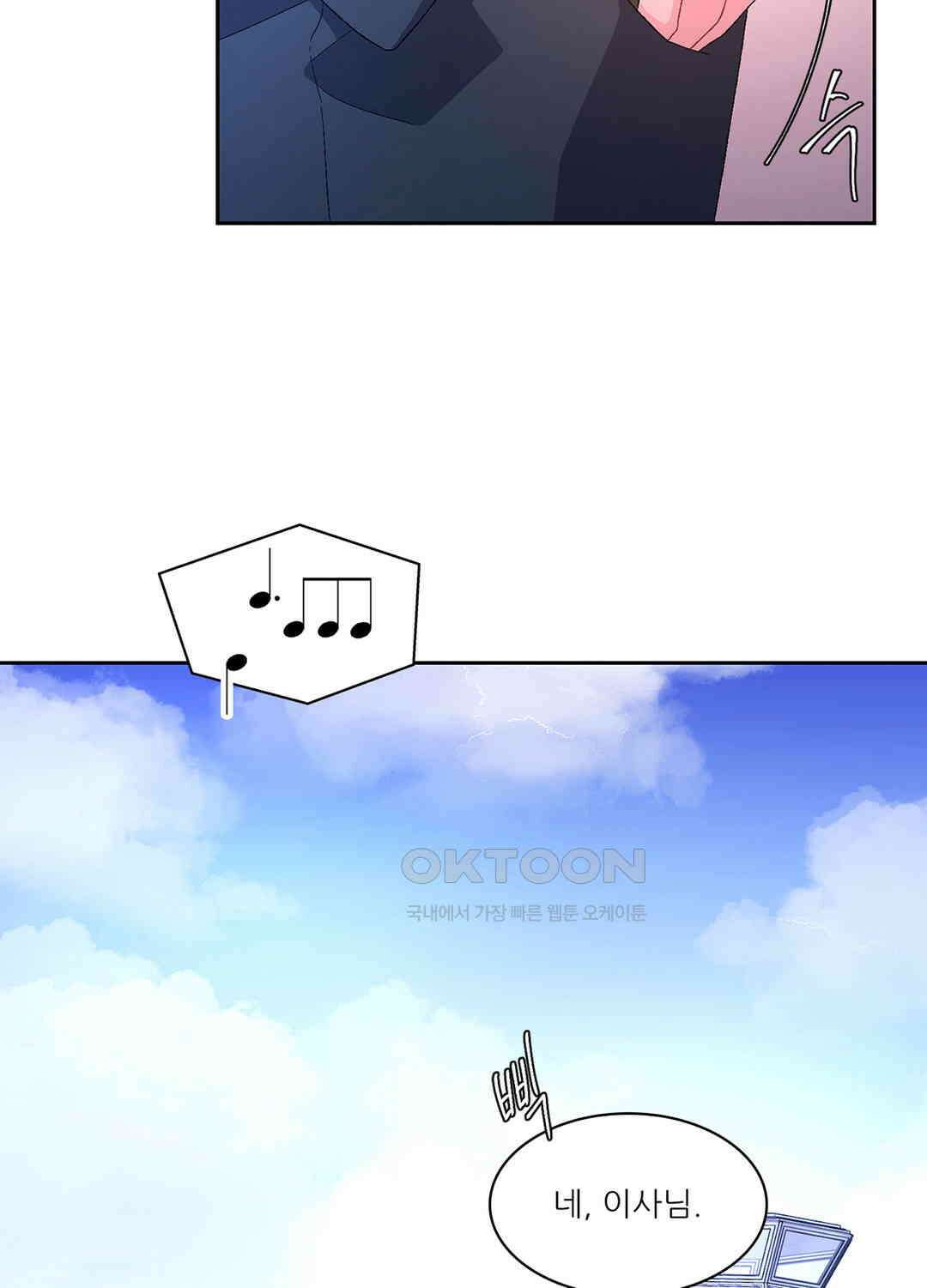 아서(Arthur) 40화 3