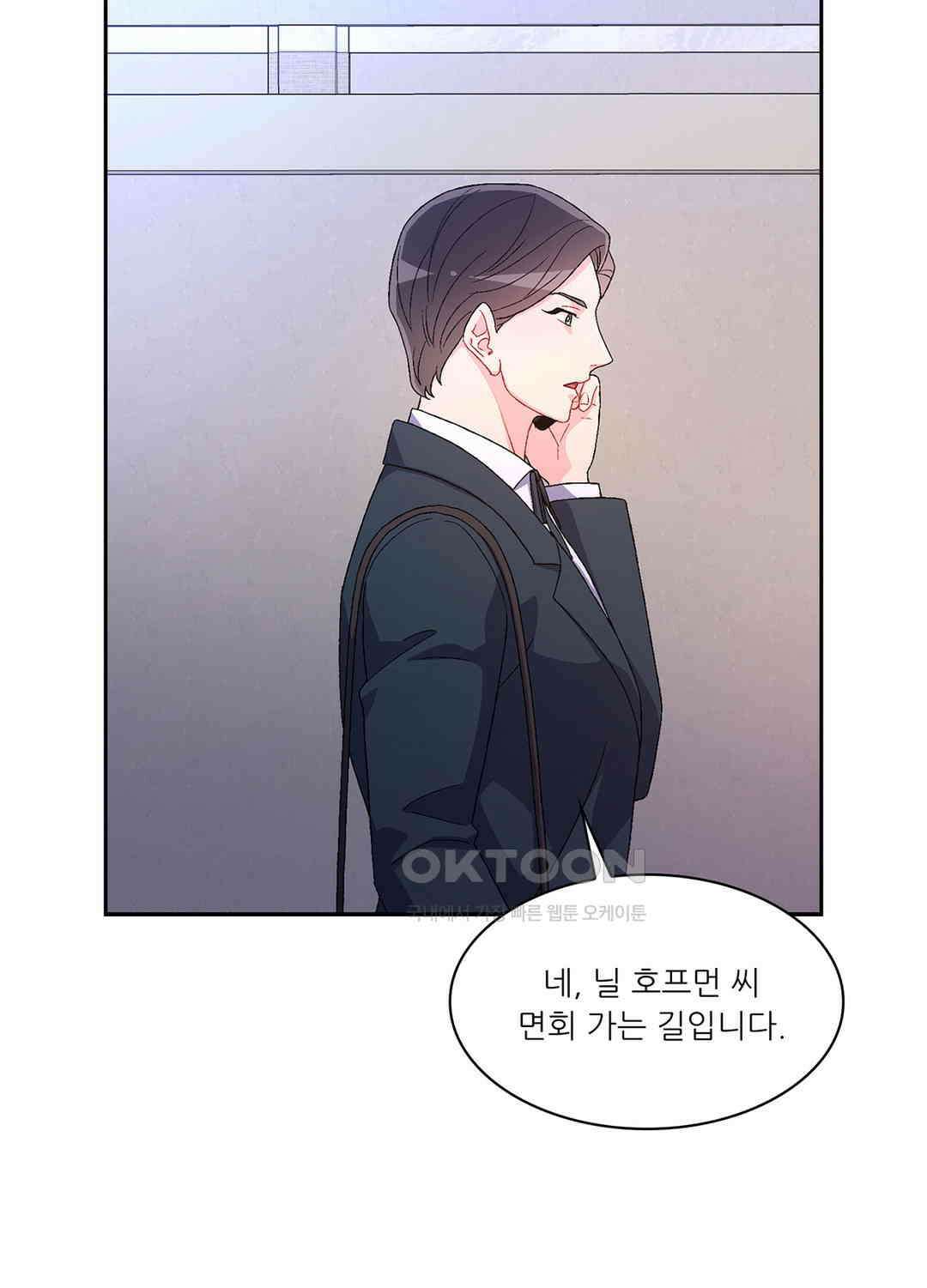 아서(Arthur) 40화 5