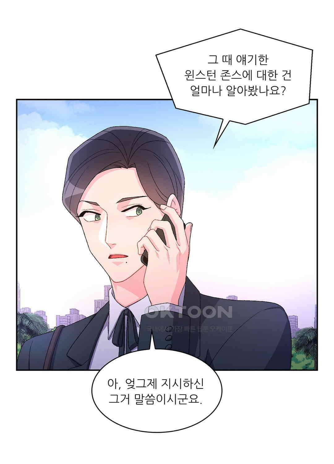 아서(Arthur) 40화 6