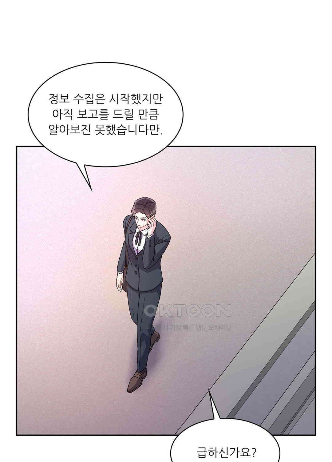 아서(Arthur) 40화 7