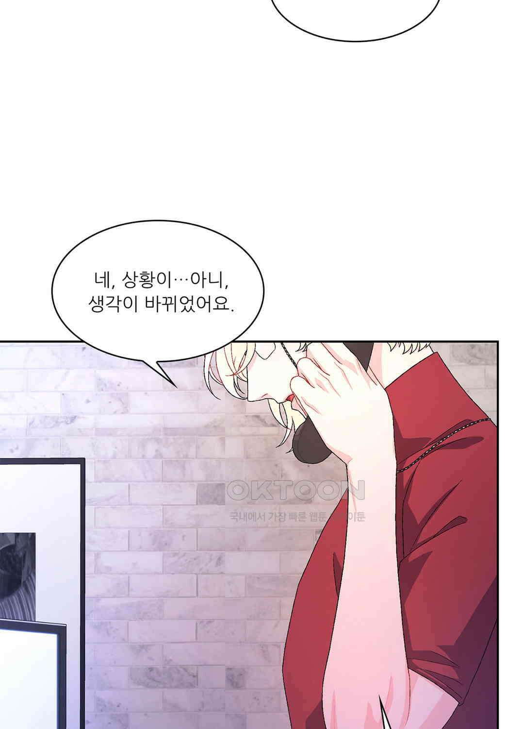 아서(Arthur) 40화 8