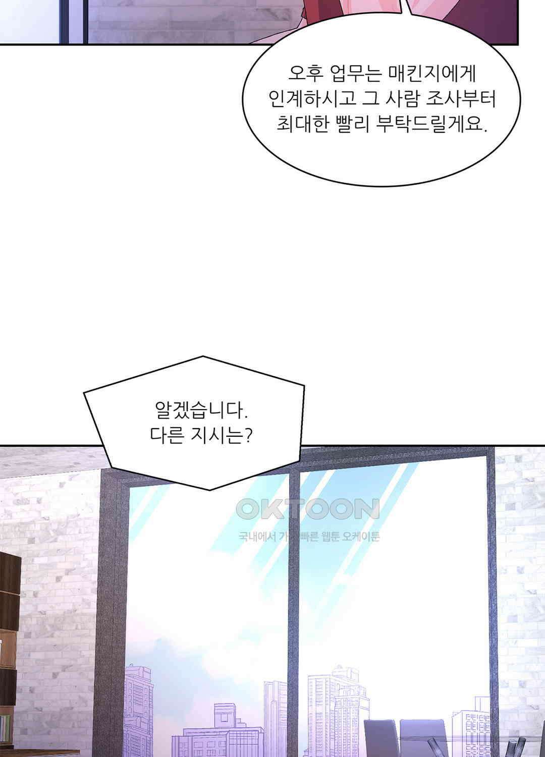 아서(Arthur) 40화 9