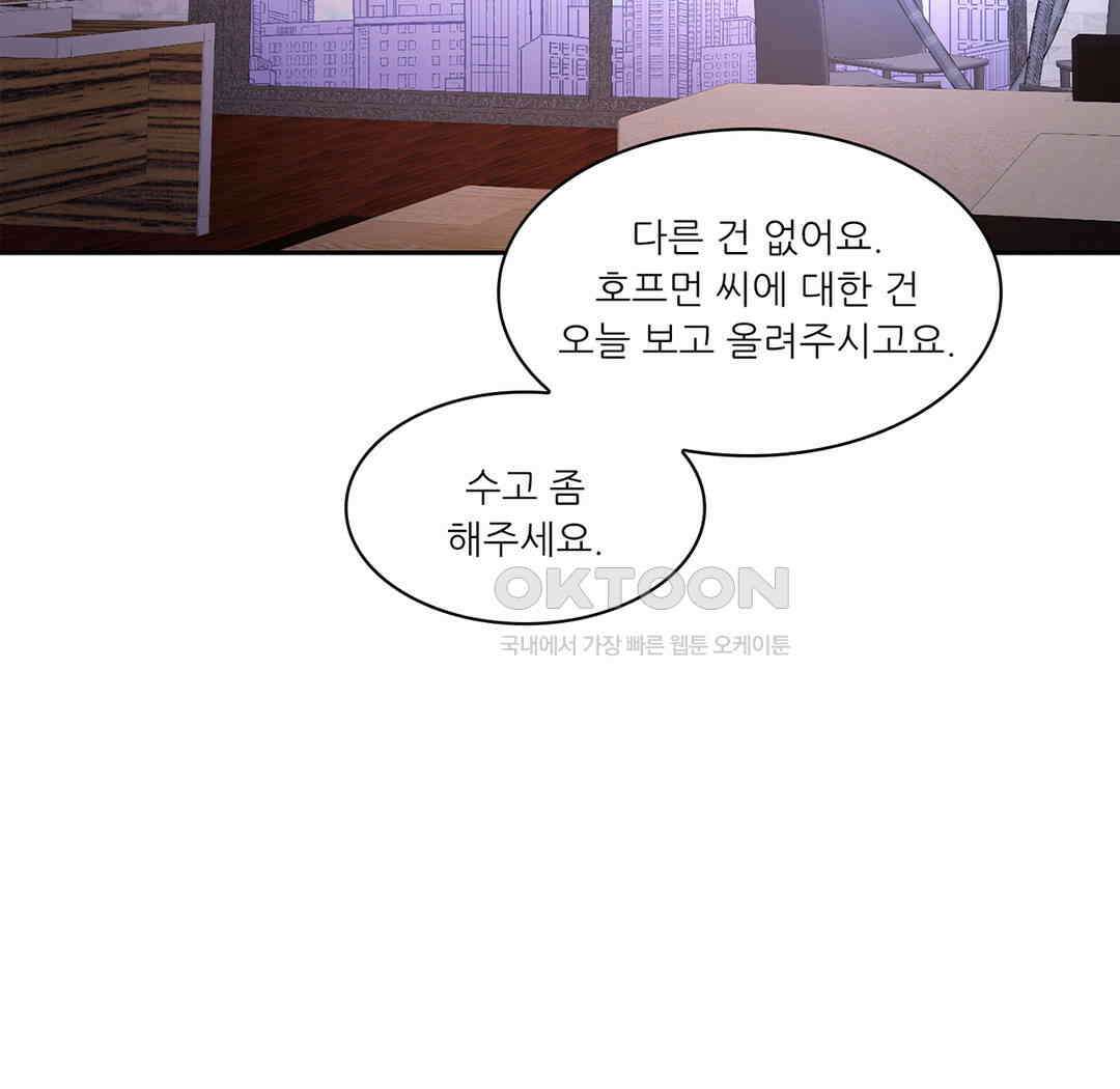 아서(Arthur) 40화 10