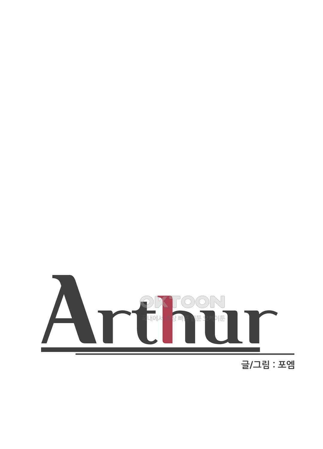 아서(Arthur) 40화 14