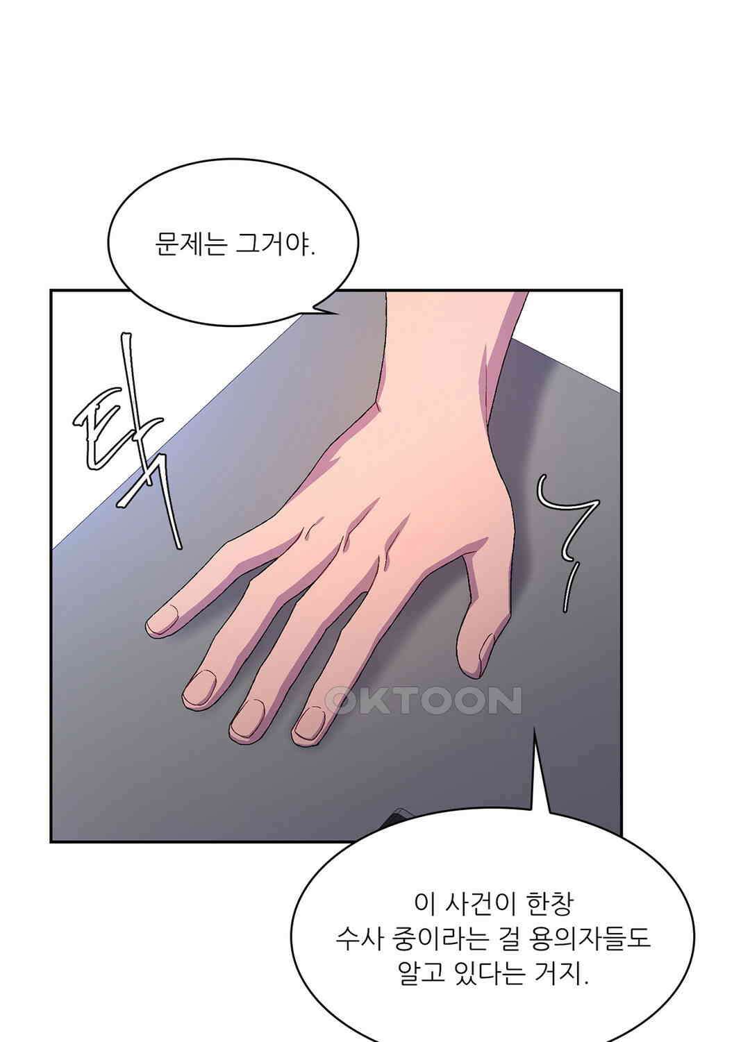 아서(Arthur) 40화 17