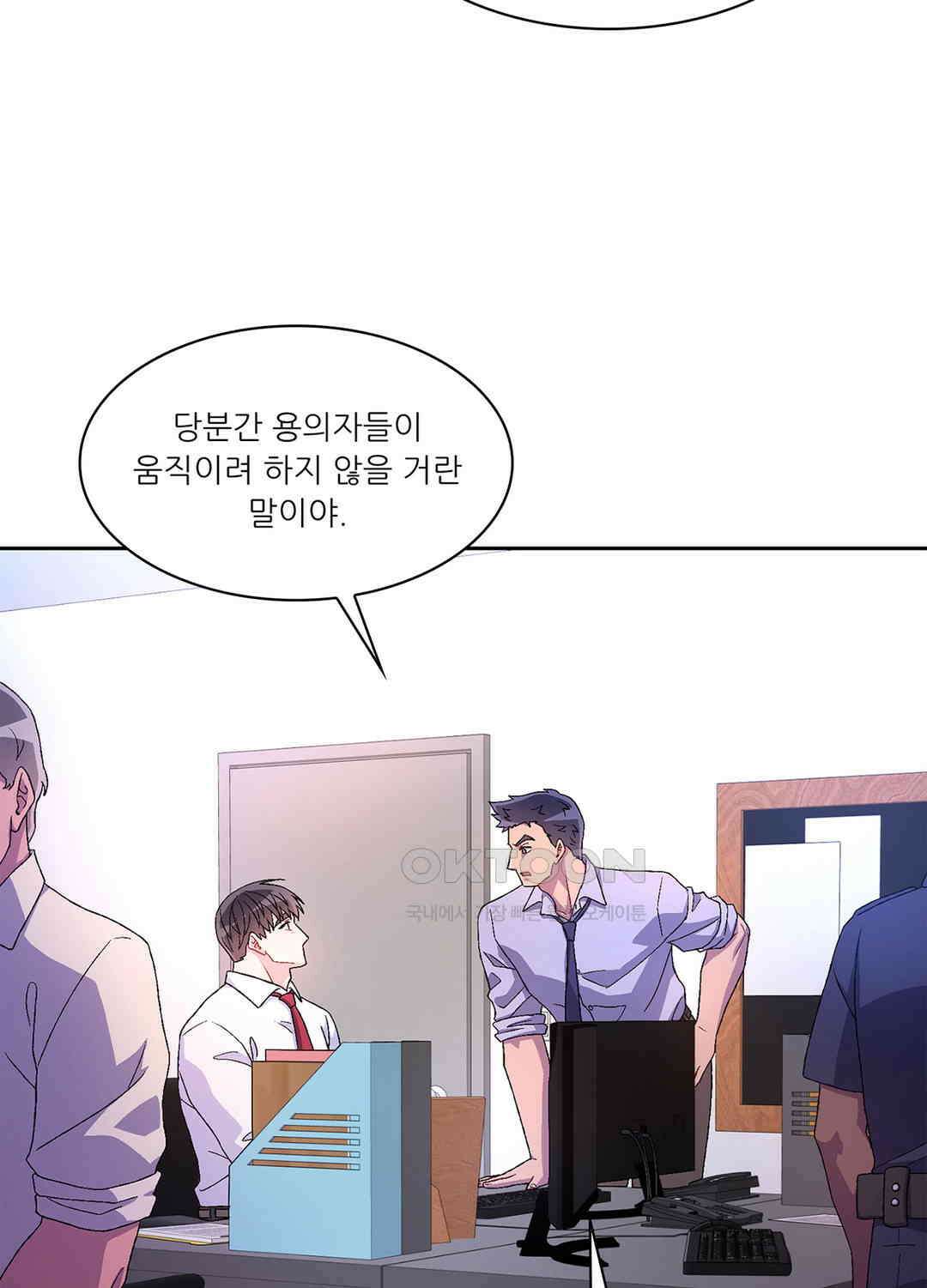 아서(Arthur) 40화 18