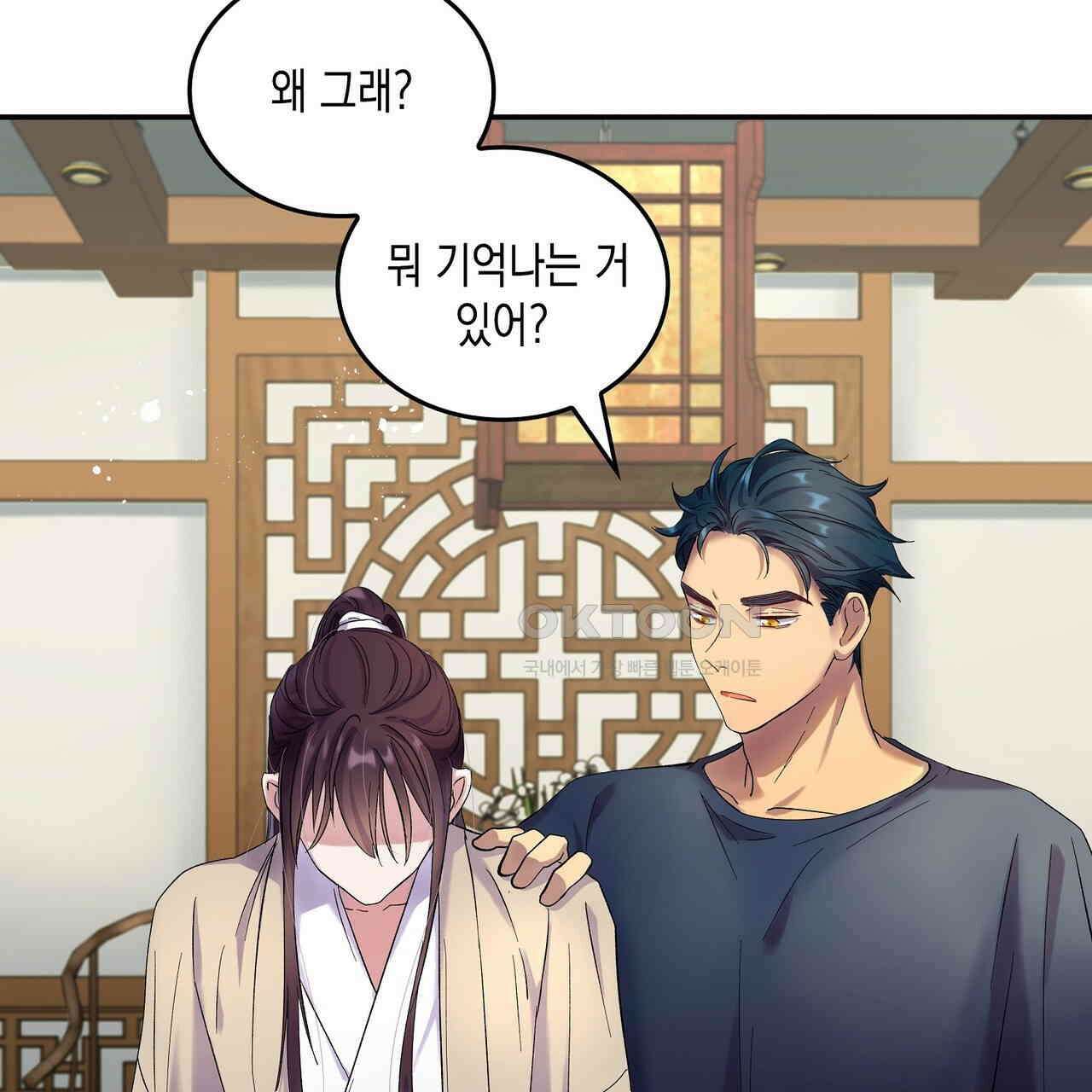 남자 귀신 주웠더니 솔로 탈출! 9화 3