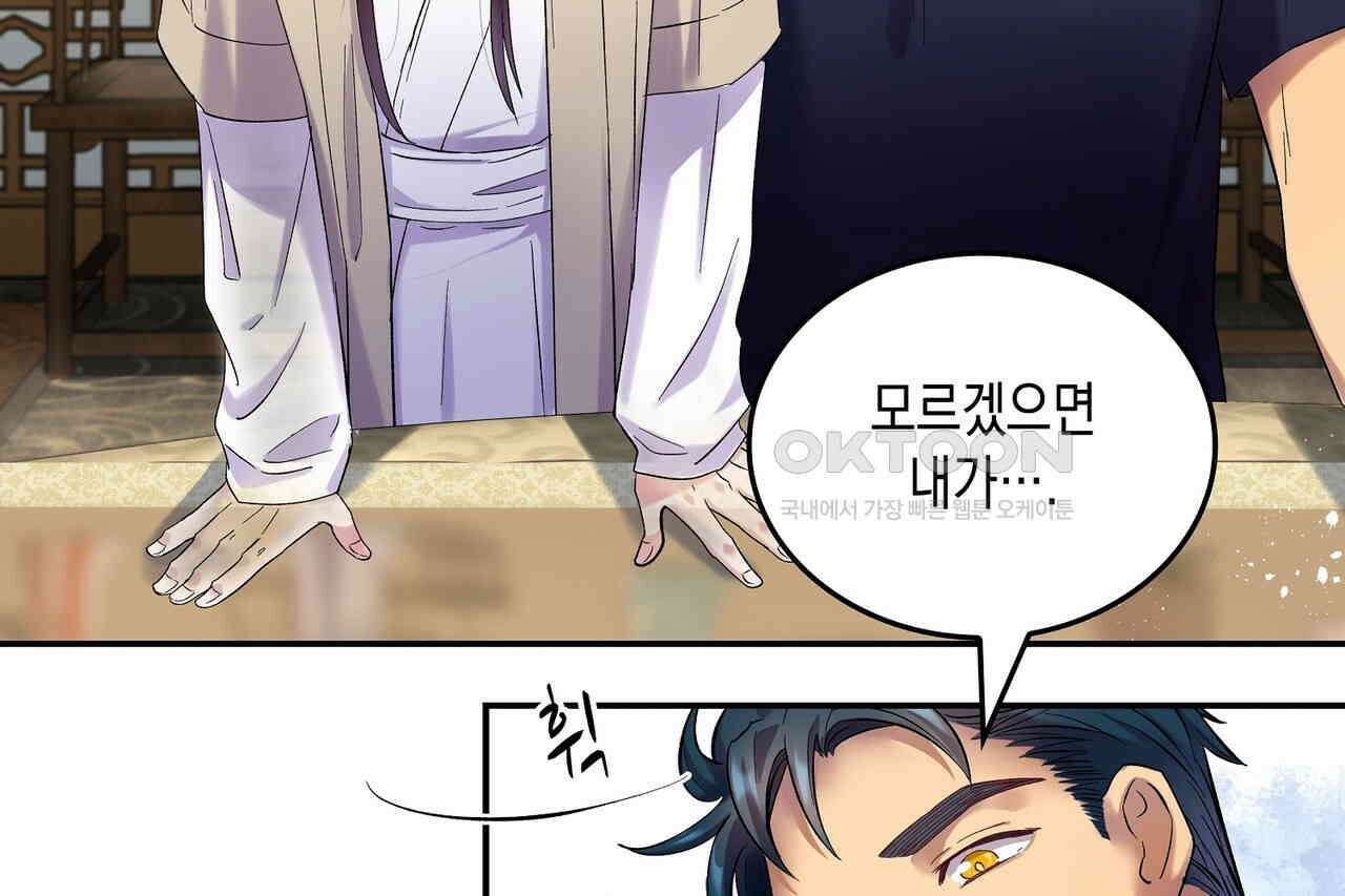 남자 귀신 주웠더니 솔로 탈출! 9화 4