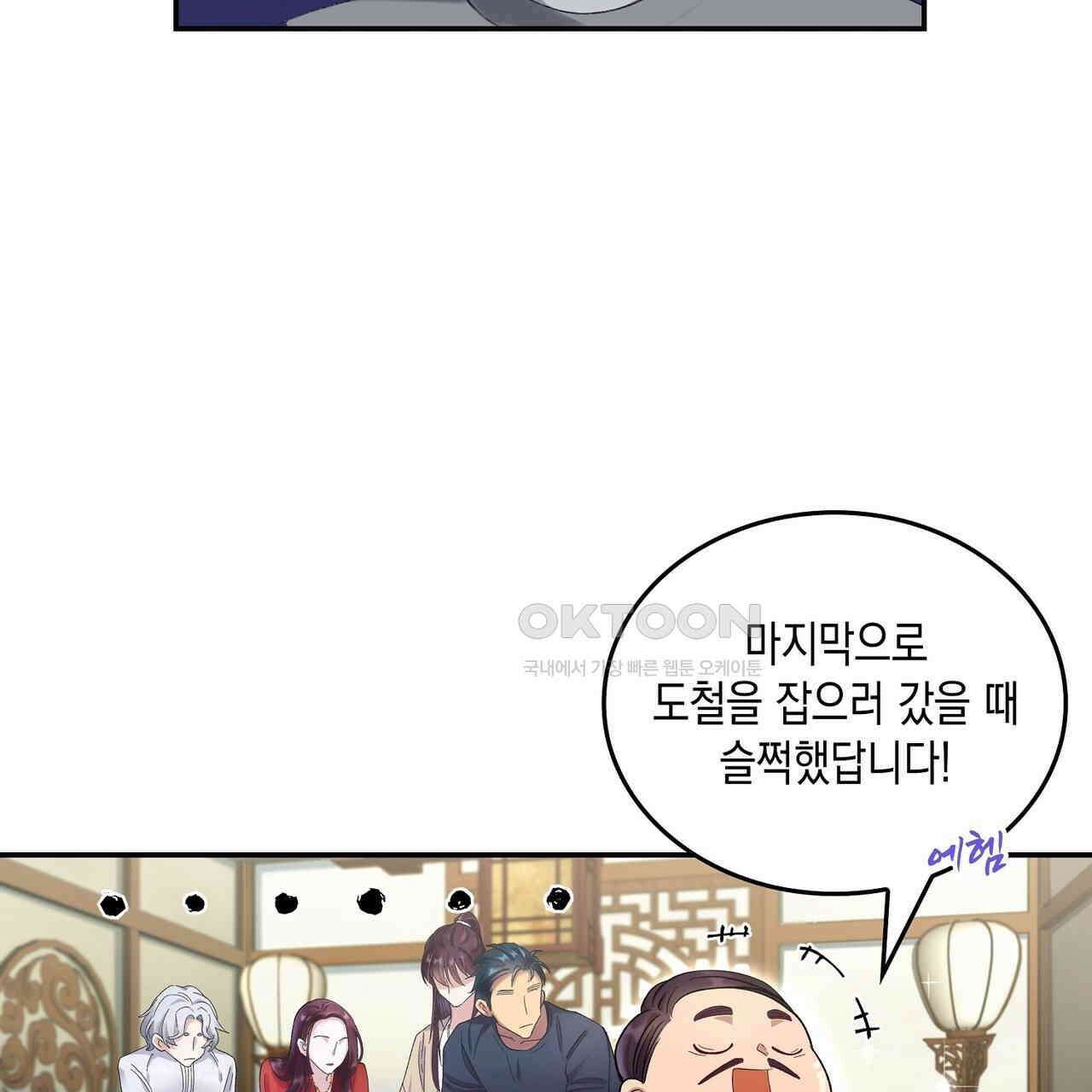 남자 귀신 주웠더니 솔로 탈출! 9화 9