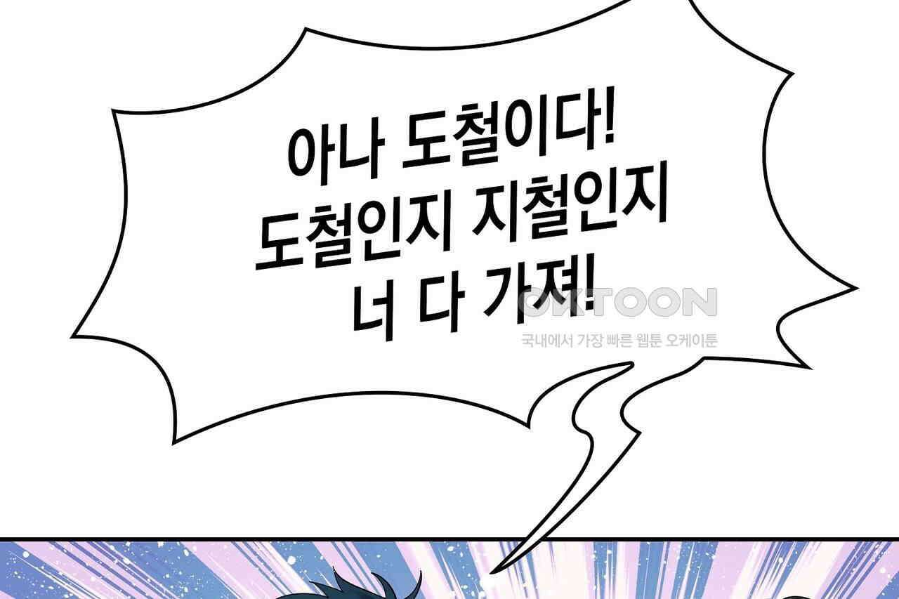 남자 귀신 주웠더니 솔로 탈출! 9화 12