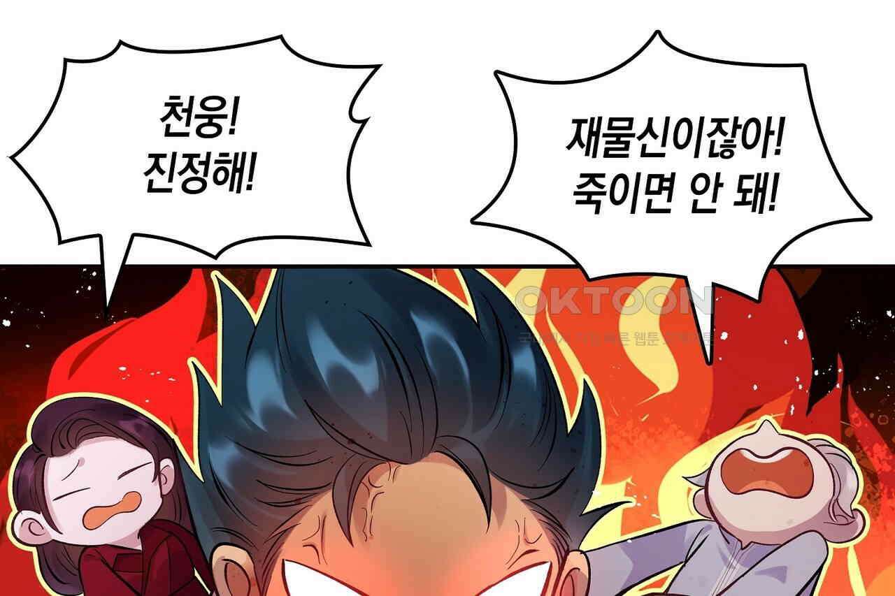 남자 귀신 주웠더니 솔로 탈출! 9화 14