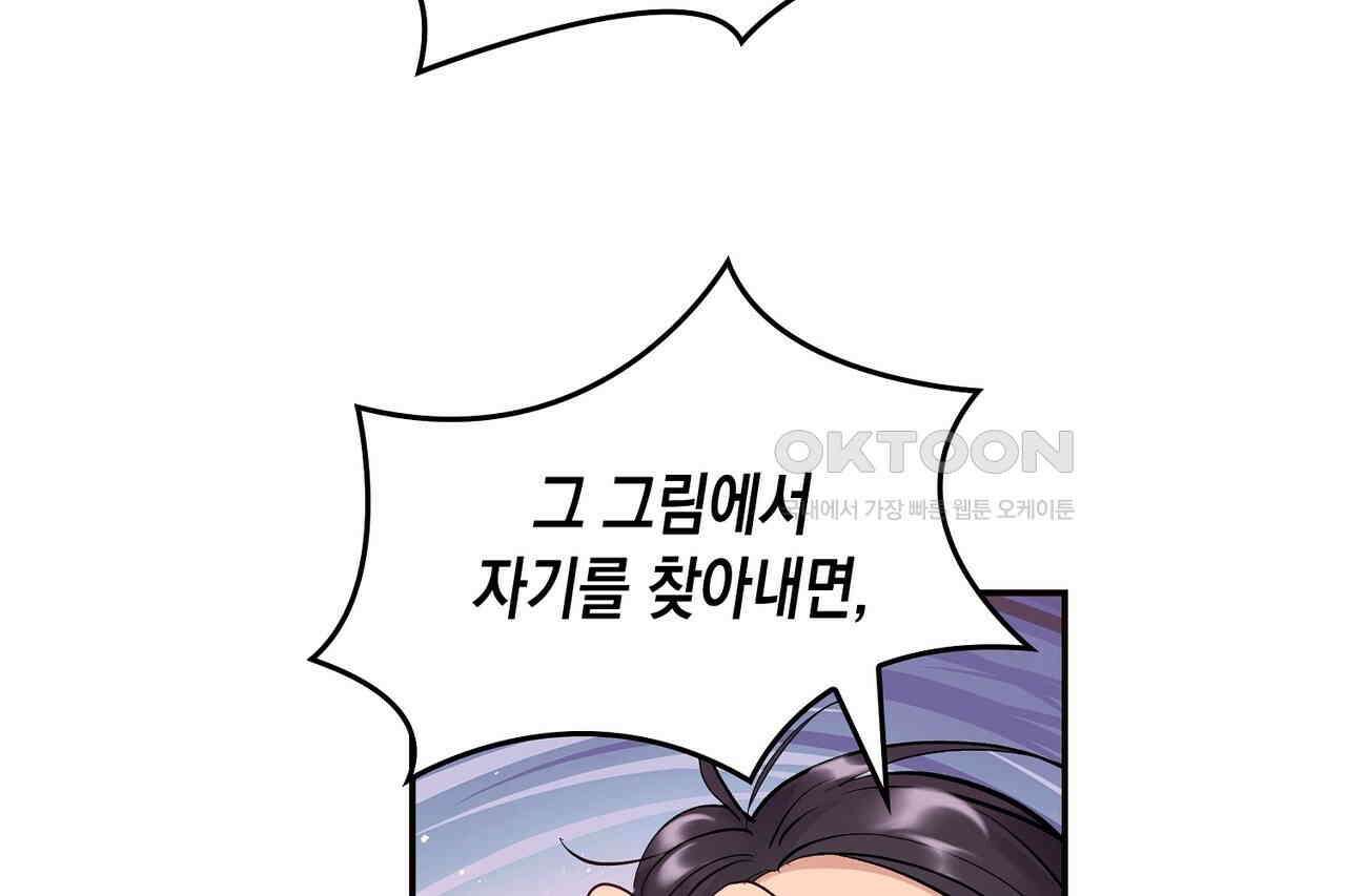 남자 귀신 주웠더니 솔로 탈출! 9화 16