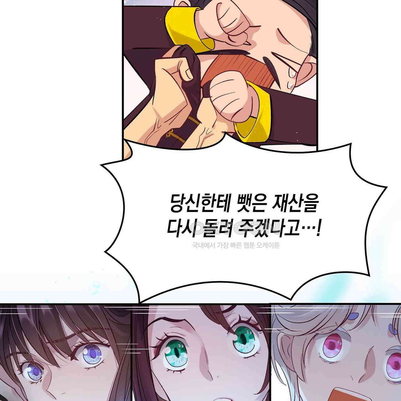 남자 귀신 주웠더니 솔로 탈출! 9화 17
