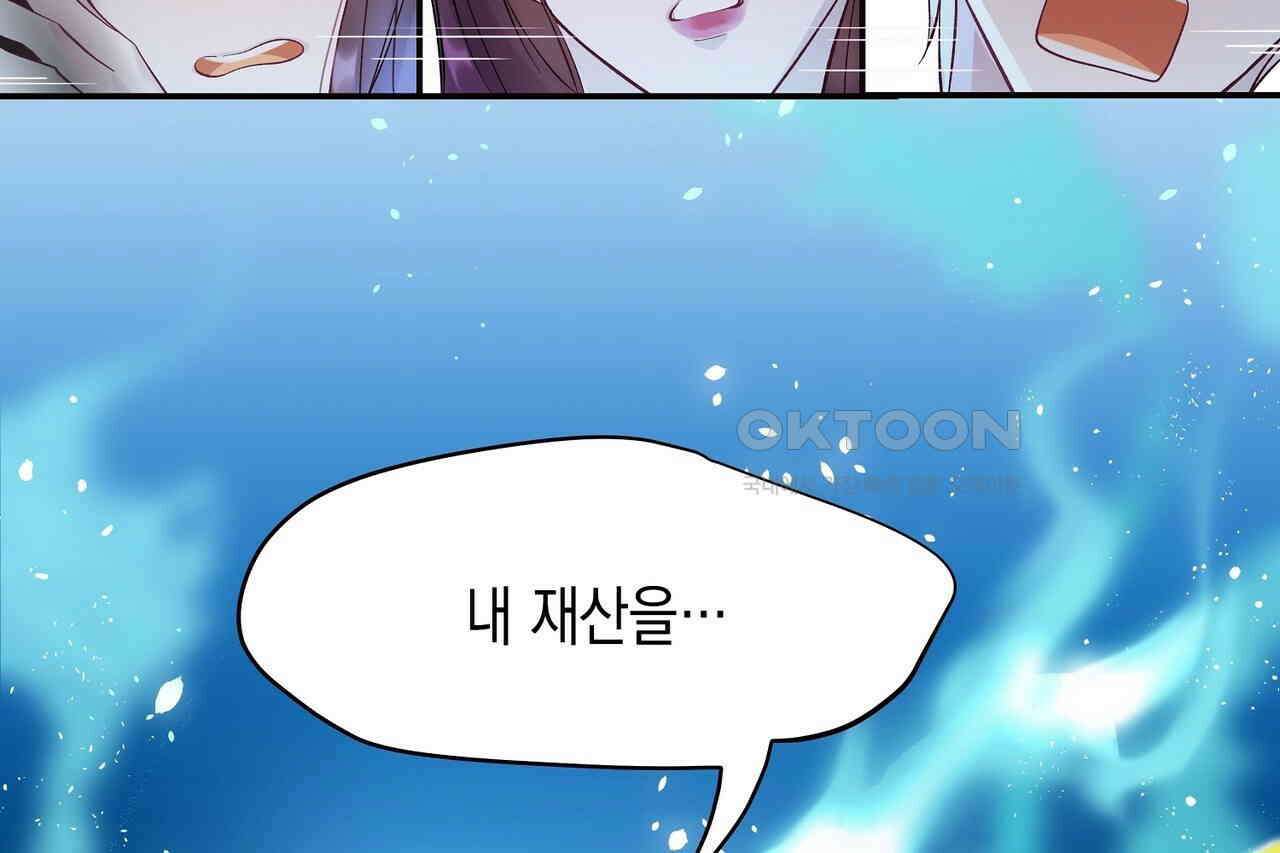 남자 귀신 주웠더니 솔로 탈출! 9화 18